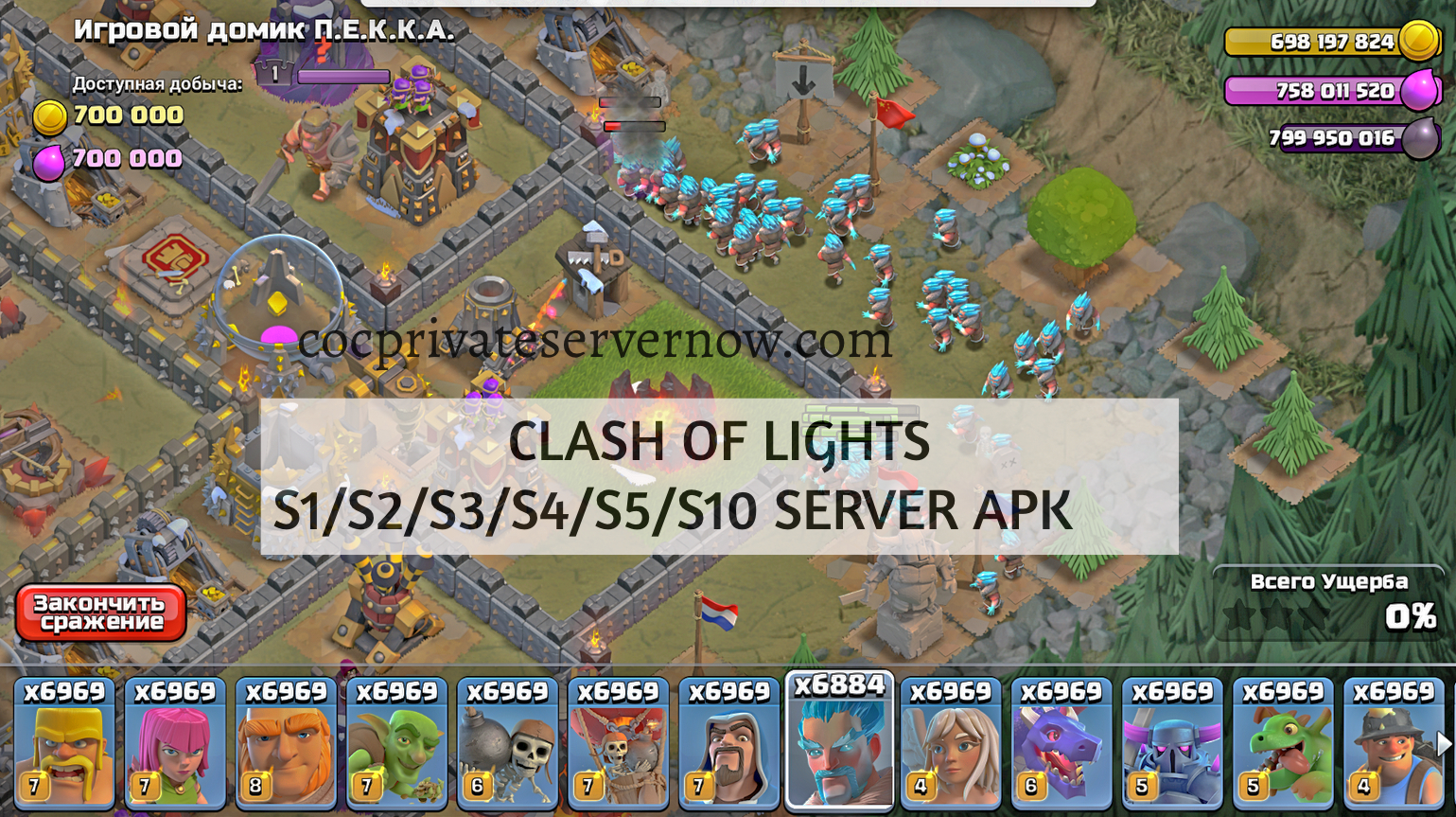 Latest Clash Of Lights Server APK download
